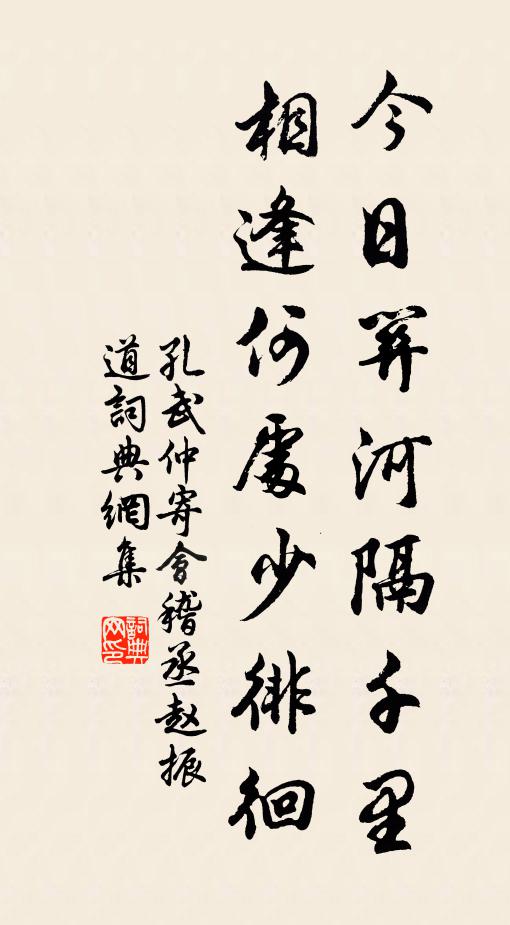 久客住蘭亭,心同晉水清 詩詞名句