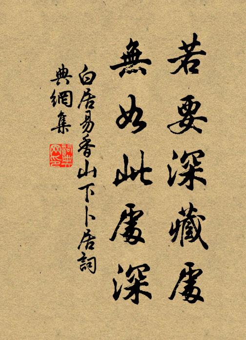 光價憐時重,亡情信道樞 詩詞名句