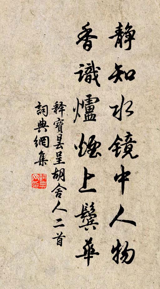 曉風吹浪作銀山，夜雪爭妍布玉田 詩詞名句