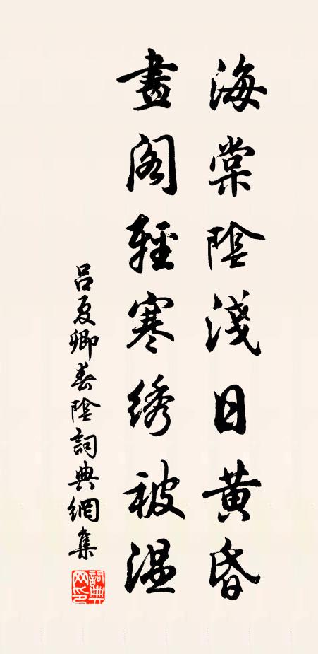 也應未斷塵緣在，依舊挑包科浙來 詩詞名句