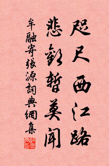 春風不長久，吹落便歸土 詩詞名句