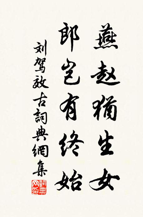 仙骨留來不記春,仙岩石欲化為塵。 詩詞名句