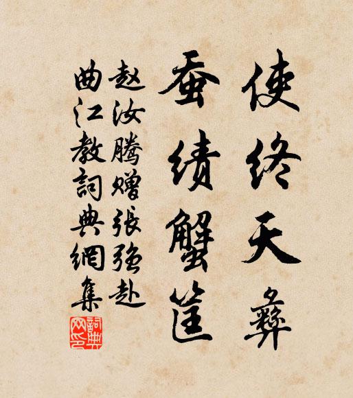 月生二,土宿騎牛穿鬧市 詩詞名句