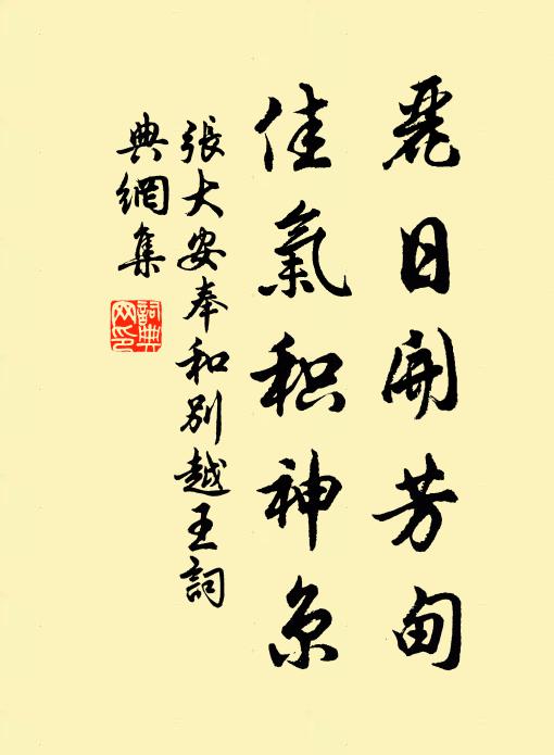 推居誰復如公瑾,種竹猶憐似子猷 詩詞名句