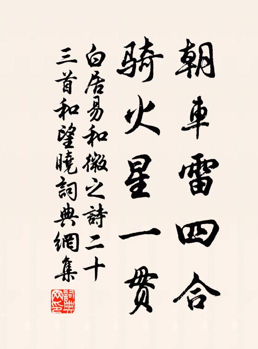 為州莫漫貪良醞,把節何遲復舊氈 詩詞名句