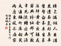 題舊端石蓬萊仙闕硯原文_題舊端石蓬萊仙闕硯的賞析_古詩文