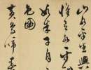 趙孟頫楷書書法作品欣賞_趙孟頫楷書字帖(第51頁)_書法字典