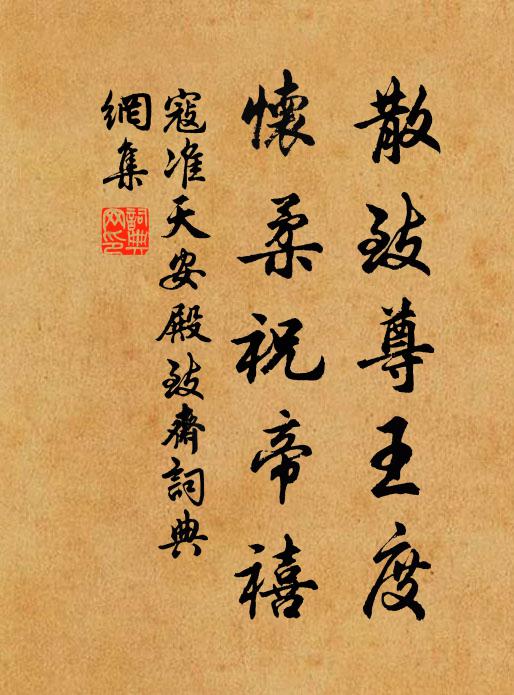 諸公識面爭我出，學子聞風競門掃 詩詞名句