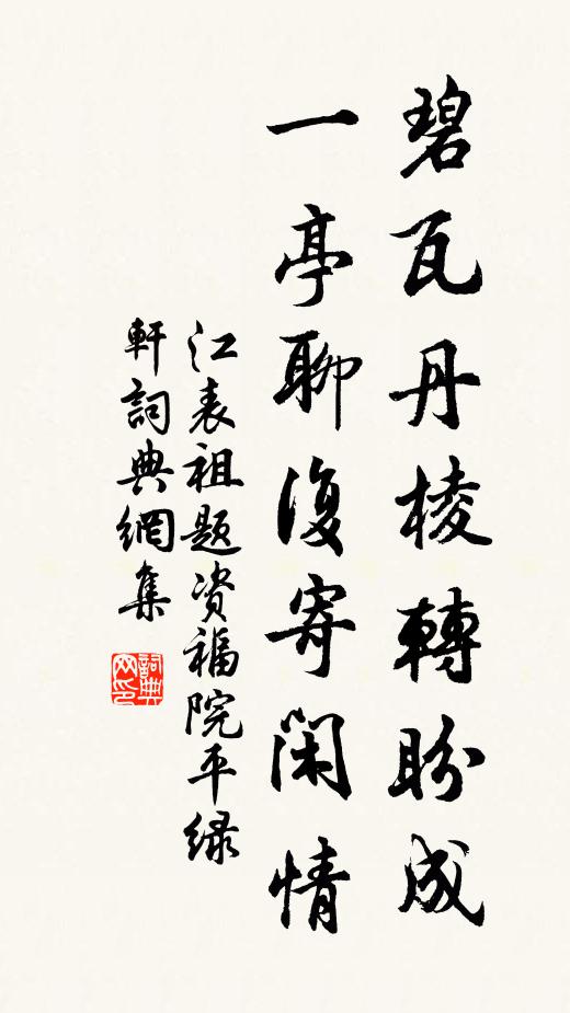 西風吹涕零 詩詞名句