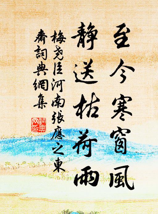 此雪遂大作，不凍復誰凍 詩詞名句