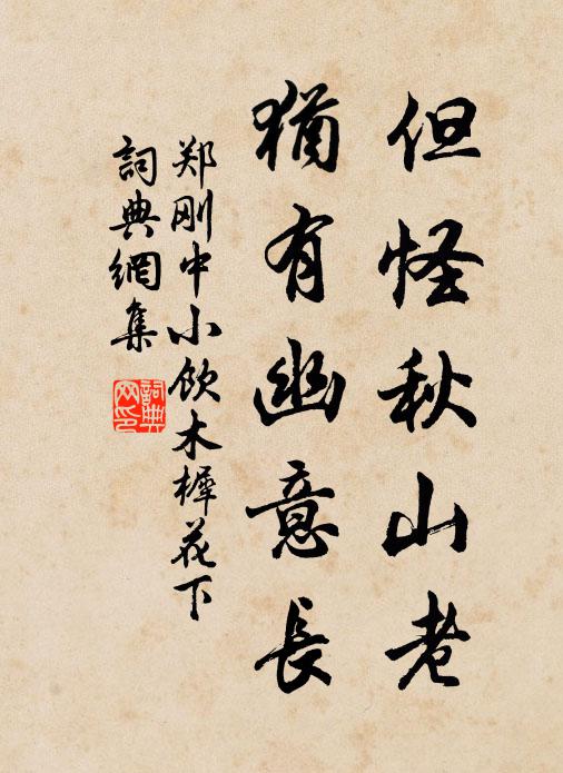 浩歌起舞君莫猜,一樽幸遇桃花開 詩詞名句