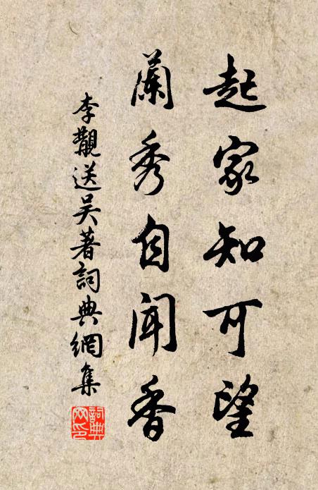 家世為邊戶,年年常備胡 詩詞名句