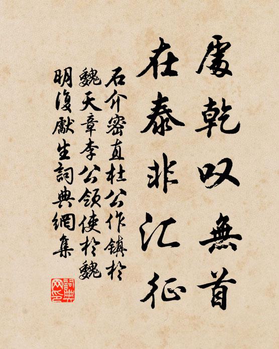 所忻能自養，不復道加餐 詩詞名句