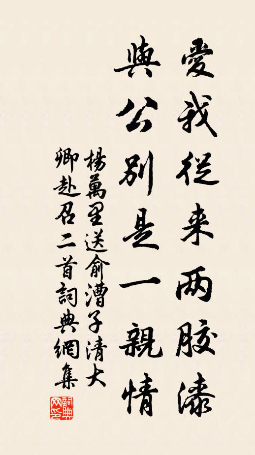 別來三得書,日月去如箭 詩詞名句