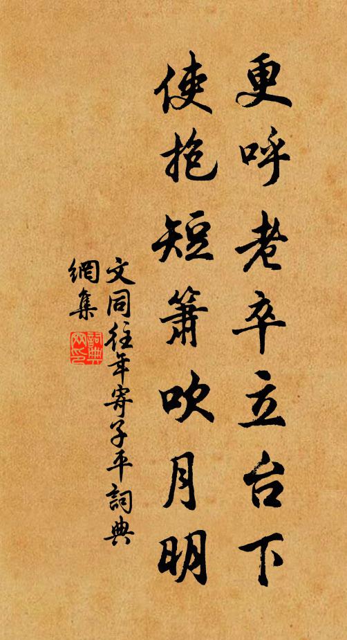 蚩冢黃花吟笑罷，下新州，醉白樓頭賦 詩詞名句