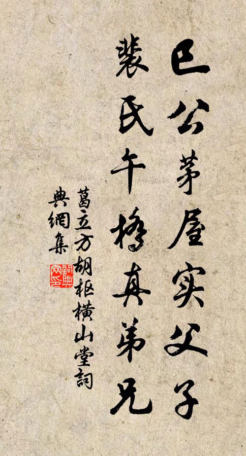 八秩總開三百歲，璽天風味此時同 詩詞名句