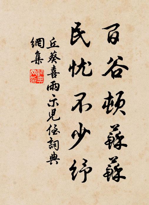 我雖異於此，知有學行尊 詩詞名句