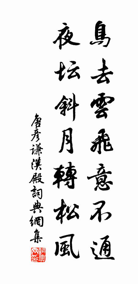 反樸時難遇,忘機陸易沈 詩詞名句