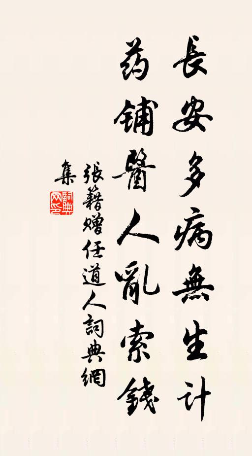 無庸說當歸,到處皆南柯 詩詞名句