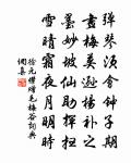 花障原文_花障的賞析_古詩文