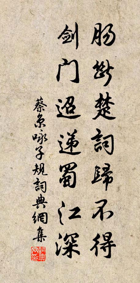 玉宇瓊樓，乘鸞來去，人在清涼國 詩詞名句