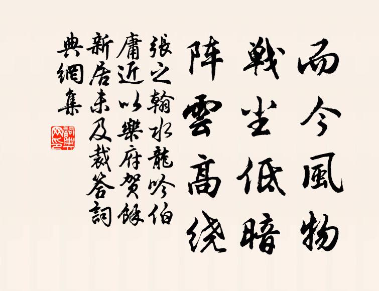憂思日相尋,歲倏臨十四 詩詞名句