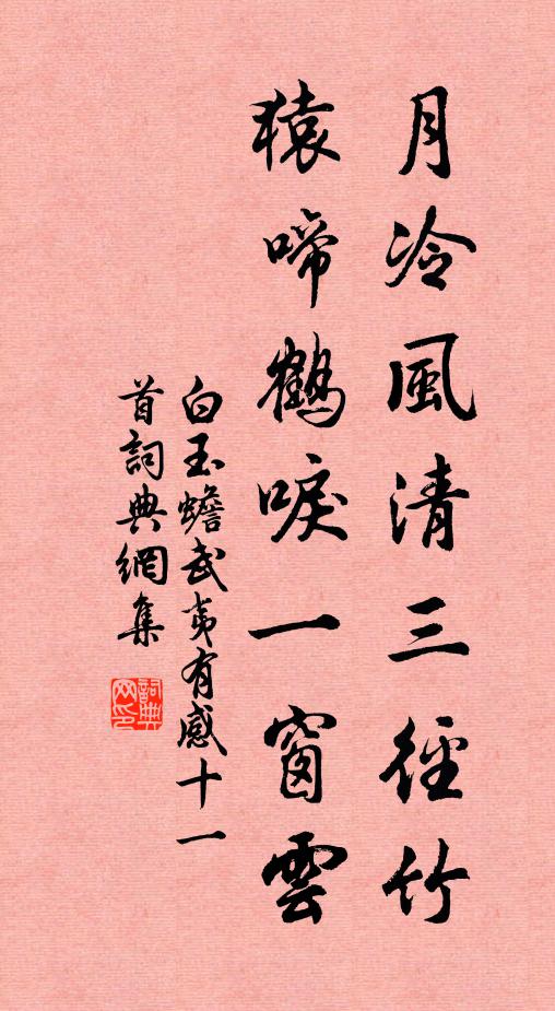 對花堪酌酒，畏病不舉杯 詩詞名句