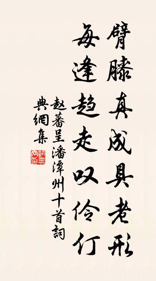 太和行其間，周流無邊際 詩詞名句