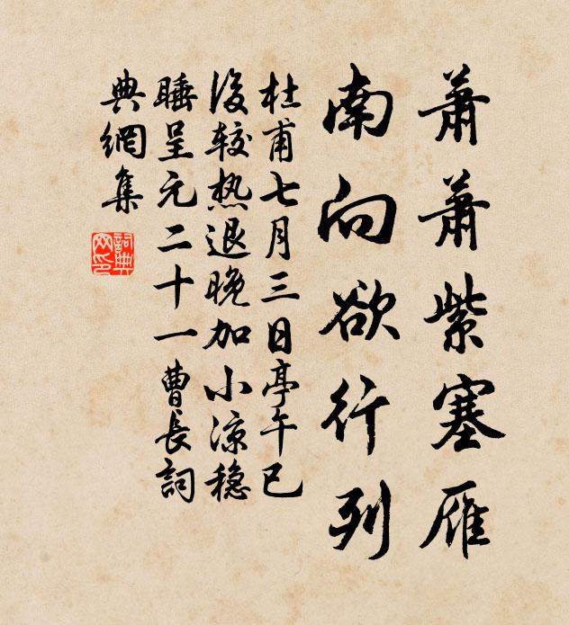 溪雲盡日無還意，正自天邊作雨回 詩詞名句