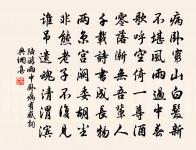 覽古嗟夷漫，凌空愛泬寥 詩詞名句