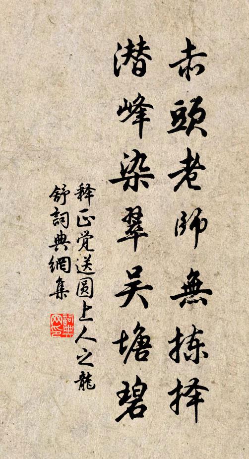 襞積藍光刻削成，主人題作正南屏 詩詞名句