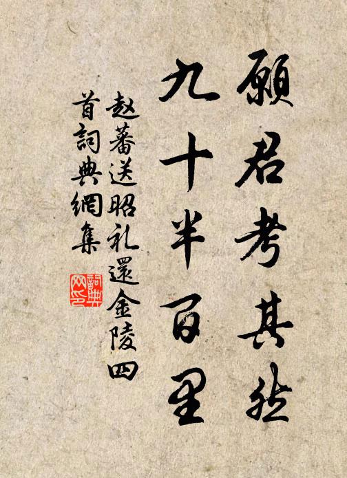 酒酣風勁露凝珠 詩詞名句