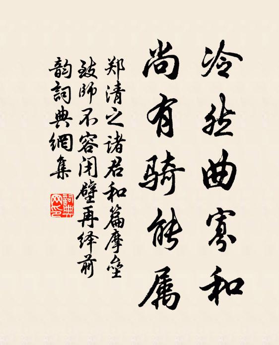 人事水泡能幾日，流光駒隙卻堪驚 詩詞名句