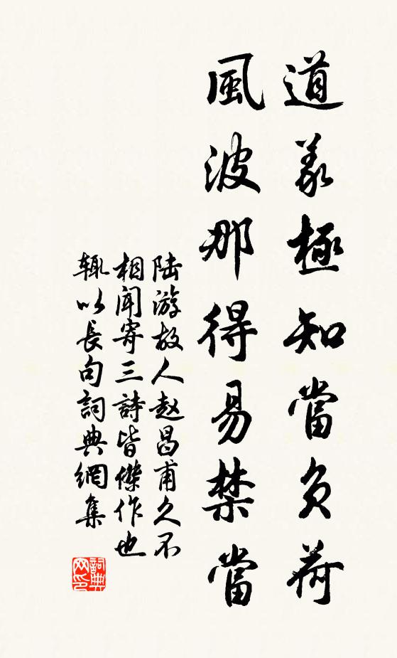 陶令之官去,窮愁慘別魂 詩詞名句