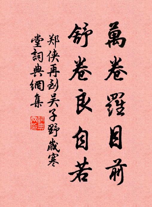 更無客乾謁，時有僧問疾 詩詞名句