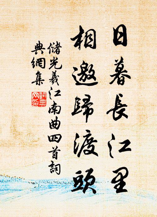 何以壯行色，寶劍丁香結 詩詞名句