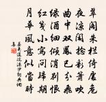 戰鼓黃陵廟，訛言白帝倉 詩詞名句