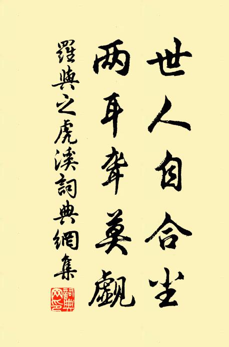 山川城郭良是,回首昔人非 詩詞名句