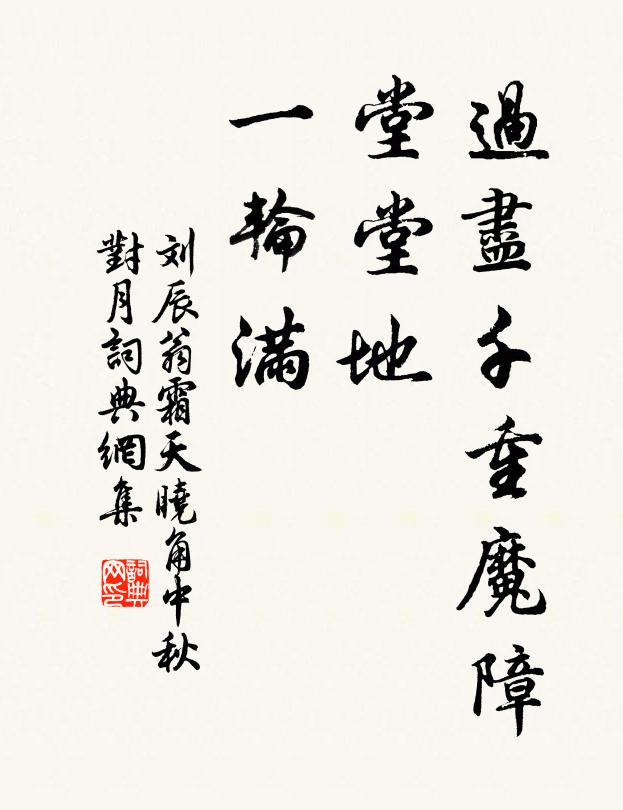 劍佩有聲宮樹靜,星河無影禁花寒 詩詞名句