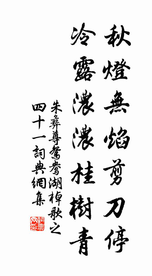 江皋有閒客，獨立對秋風 詩詞名句