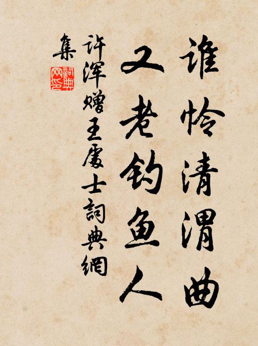 天機悟到忘言表,又喜濤聲送夕陽 詩詞名句