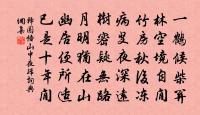 山居晚眺贈王道士原文_山居晚眺贈王道士的賞析_古詩文