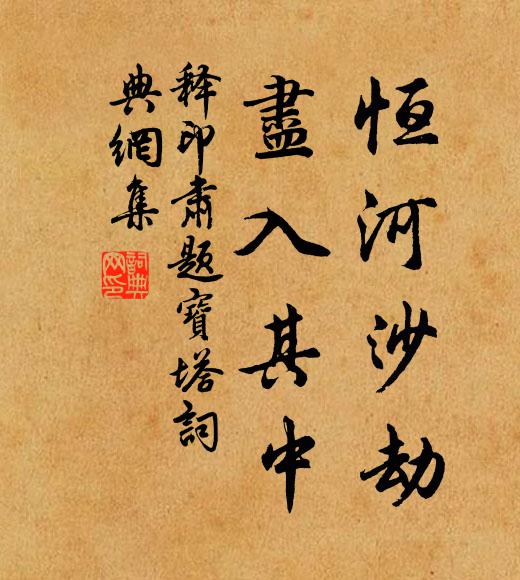 菊資三徑荒,酒須十分灩 詩詞名句