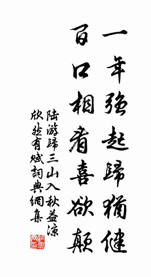 中流自偃仰，適與風相迎 詩詞名句