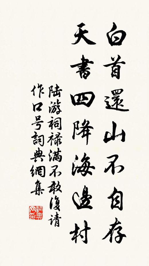 不堪明月夜,寂寞照南榮 詩詞名句