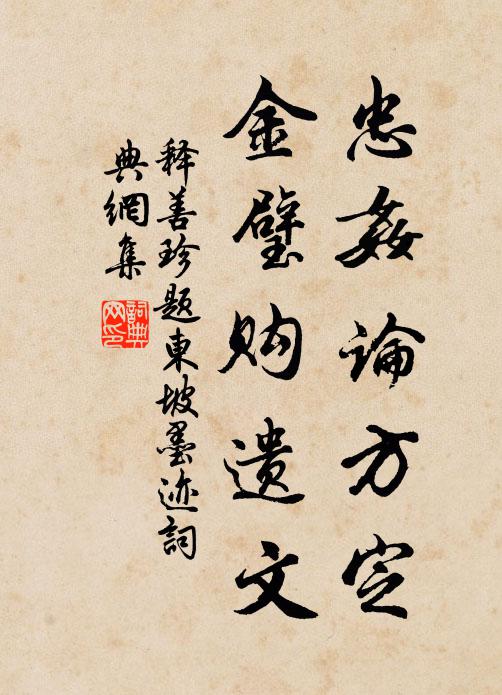 非喧非寂彼何人，孤山詩朋良獨清 詩詞名句