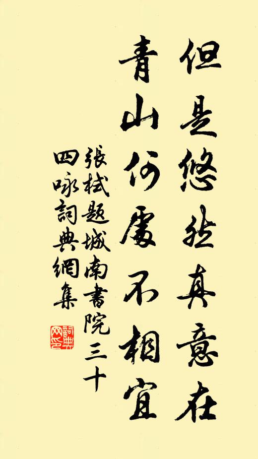 齊封更親見，積玉遍塍圻 詩詞名句