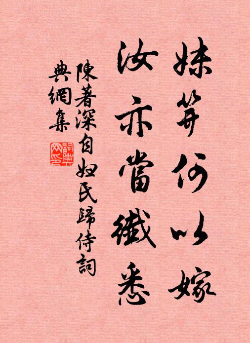 食櫱甘有味,舐蜜遇潛蠆 詩詞名句