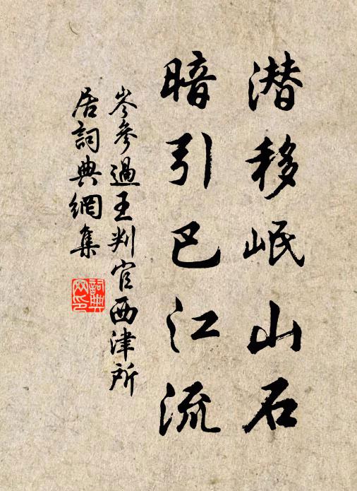 但悲無食飢凍死，何暇更議陰陽錯 詩詞名句