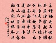 問師無諍中三昧,笑指岩前沒字碑 詩詞名句